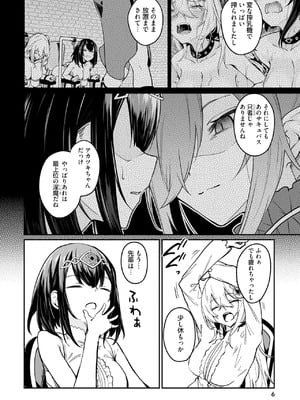 [ふじはん] 不老不死少女の苗床旅行記 3_006