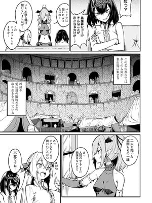 [ふじはん] 不老不死少女の苗床旅行記 3_009