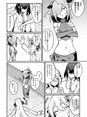 [ふじはん] 不老不死少女の苗床旅行記 3_010