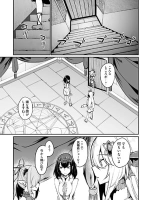 [ふじはん] 不老不死少女の苗床旅行記 3_011