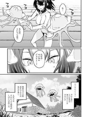 [ふじはん] 不老不死少女の苗床旅行記 3_039