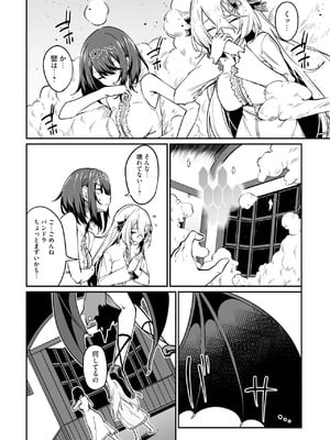 [ふじはん] 不老不死少女の苗床旅行記 3_102