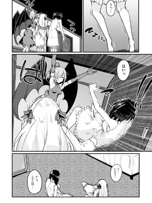 [ふじはん] 不老不死少女の苗床旅行記 3_106