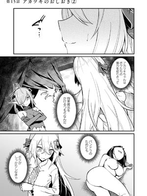 [ふじはん] 不老不死少女の苗床旅行記 3_125