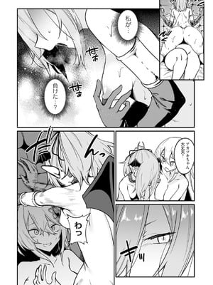 [ふじはん] 不老不死少女の苗床旅行記 3_146