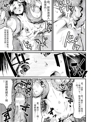 [空蜂ミドロ] 退魔の巫女~敗北の果て~|退魔的巫女~失败的尽头~+插图 (快楽敗北ヒロインズ)[中国翻訳]_011