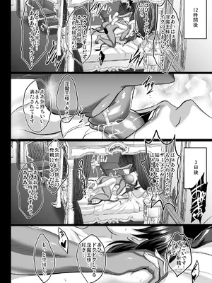 (C97) [焼酎MAC (ほずみけんじ)] 不知火孕み堕ち (対魔忍ユキカゼ) [DL版]_058