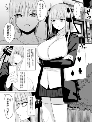 (C97) [鍋屋敷 (ナベシキ)] ニノラレ + おまけ (五等分の花嫁) [DL版]_03