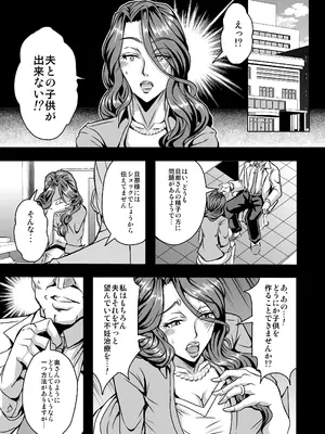 [MEAN MACHINE (三船誠二郎)] 人妻朝比奈美代（32）秘密の妊活日誌_04