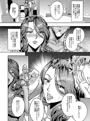 [MEAN MACHINE (三船誠二郎)] 人妻朝比奈美代（32）秘密の妊活日誌_05