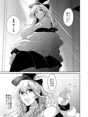 [くろすかんとりい。(くろかん)] うちにいるあの子はあまあまSっ子ギャル [DL版]_25
