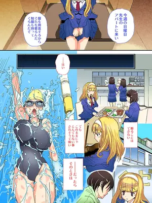 [スタジオ・ワラビーS] 先生、やめてくださいっ [DL版]_08