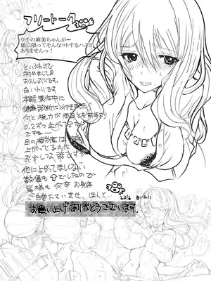 [スタジオ・ワラビーS] 先生、やめてくださいっ [DL版]_35