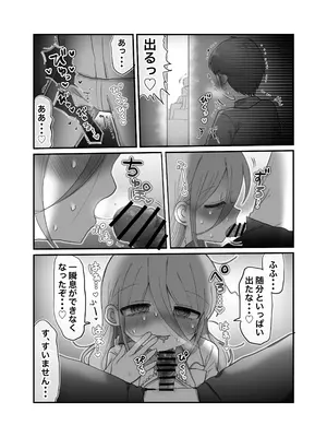 [内臓研究所 (優しい内臓)] ダウナー研究者お姉さんと助手のHを覗き見してしまった話。_21