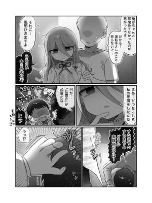 [内臓研究所 (優しい内臓)] ダウナー研究者お姉さんと助手のHを覗き見してしまった話。_25