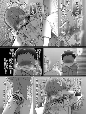 [内臓研究所 (優しい内臓)] ダウナー研究者お姉さんと助手のHを覗き見してしまった話。_35