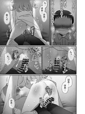 [内臓研究所 (優しい内臓)] ダウナー研究者お姉さんと助手のHを覗き見してしまった話。_46