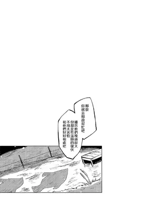 [MILKPOP (レキシタイふのじ)] 泥河のティアドロップ (東方Project) [中国翻訳] [DL版]_06