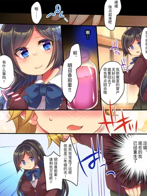 [うえにあるみかん (れいとうみかん)] 彼女に愛してもらうには｜为了得到她的爱 [贱兔汉化组]_06