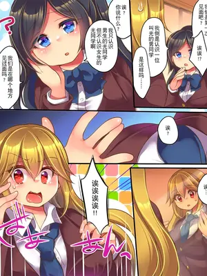 [うえにあるみかん (れいとうみかん)] 彼女に愛してもらうには｜为了得到她的爱 [贱兔汉化组]_07
