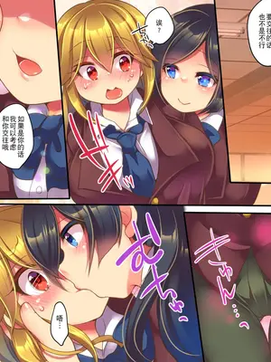 [うえにあるみかん (れいとうみかん)] 彼女に愛してもらうには｜为了得到她的爱 [贱兔汉化组]_09