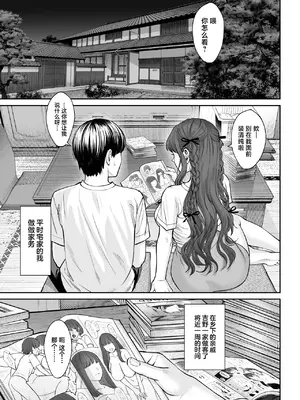 [大島あき] 突然姉ができた話2 [中国翻訳]_02