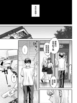 [大島あき] 突然姉ができた話2 [中国翻訳]_06
