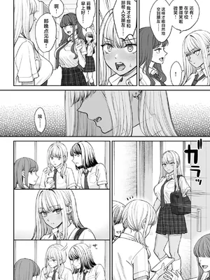 [大島あき] 突然姉ができた話2 [中国翻訳]_11