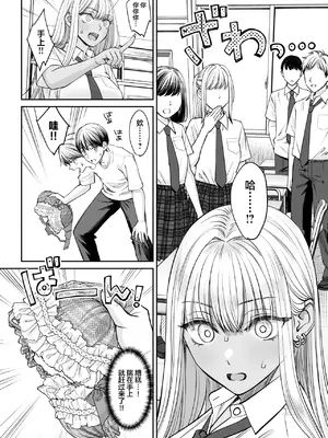 [大島あき] 突然姉ができた話2 [中国翻訳]_13