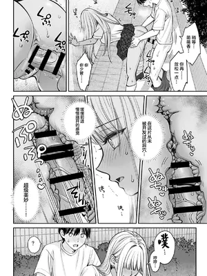 [大島あき] 突然姉ができた話2 [中国翻訳]_21