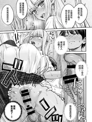 [大島あき] 突然姉ができた話2 [中国翻訳]_22