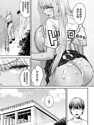 [大島あき] 突然姉ができた話2 [中国翻訳]_30