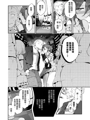 [漫画喫茶瀬戸 (瀬戸涼子)] 内緒の杏ちゃん｜杏酱的秘密 [瑞树汉化组] [DL版]_016