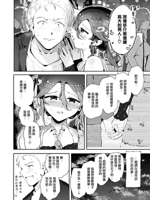 [漫画喫茶瀬戸 (瀬戸涼子)] 内緒の杏ちゃん｜杏酱的秘密 [瑞树汉化组] [DL版]_018