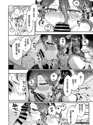 [漫画喫茶瀬戸 (瀬戸涼子)] 内緒の杏ちゃん｜杏酱的秘密 [瑞树汉化组] [DL版]_034