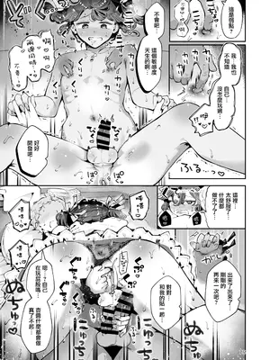 [漫画喫茶瀬戸 (瀬戸涼子)] 内緒の杏ちゃん｜杏酱的秘密 [瑞树汉化组] [DL版]_075