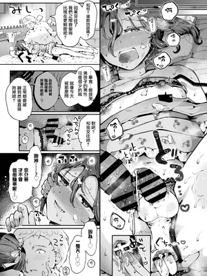 [漫画喫茶瀬戸 (瀬戸涼子)] 内緒の杏ちゃん｜杏酱的秘密 [瑞树汉化组] [DL版]_079