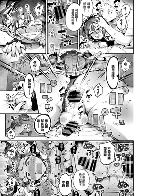 [漫画喫茶瀬戸 (瀬戸涼子)] 内緒の杏ちゃん｜杏酱的秘密 [瑞树汉化组] [DL版]_083