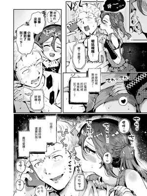 [漫画喫茶瀬戸 (瀬戸涼子)] 内緒の杏ちゃん｜杏酱的秘密 [瑞树汉化组] [DL版]_098