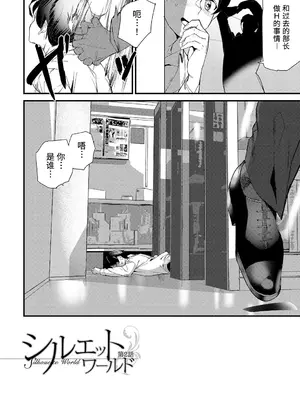 [アシオミマサト] 淫影世界 [兇真个人汉化] [DL版]_031