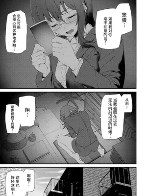 [アシオミマサト] 淫影世界 [兇真个人汉化] [DL版]_086