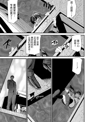 [アシオミマサト] 淫影世界 [兇真个人汉化] [DL版]_135