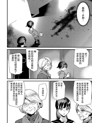 [アシオミマサト] 淫影世界 [兇真个人汉化] [DL版]_169