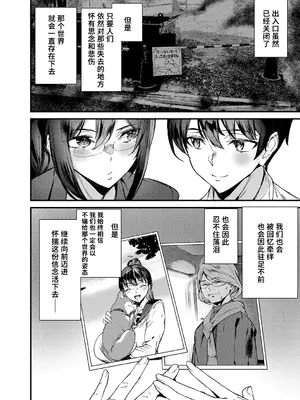 [アシオミマサト] 淫影世界 [兇真个人汉化] [DL版]_195