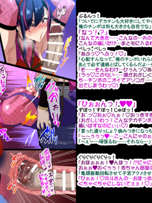 [武田弘光] 人妻くのいちNTR２A&B_04