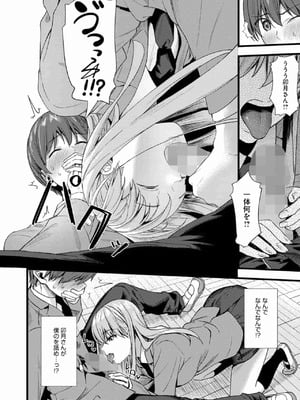[辻風太郎] 水の月にさえ桜がたまる_06