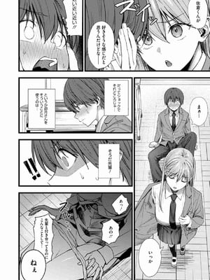 [辻風太郎] 水の月にさえ桜がたまる_10