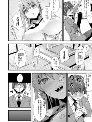 [辻風太郎] 水の月にさえ桜がたまる_12