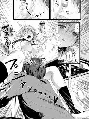 [辻風太郎] 水の月にさえ桜がたまる_15