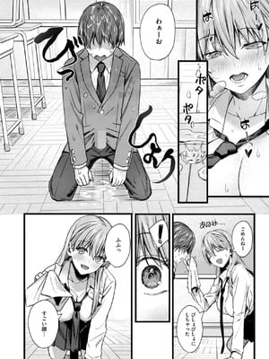 [辻風太郎] 水の月にさえ桜がたまる_16